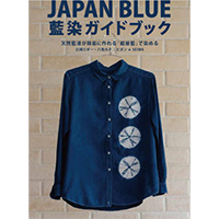 藍染ガイドブック JAPAN BLUE